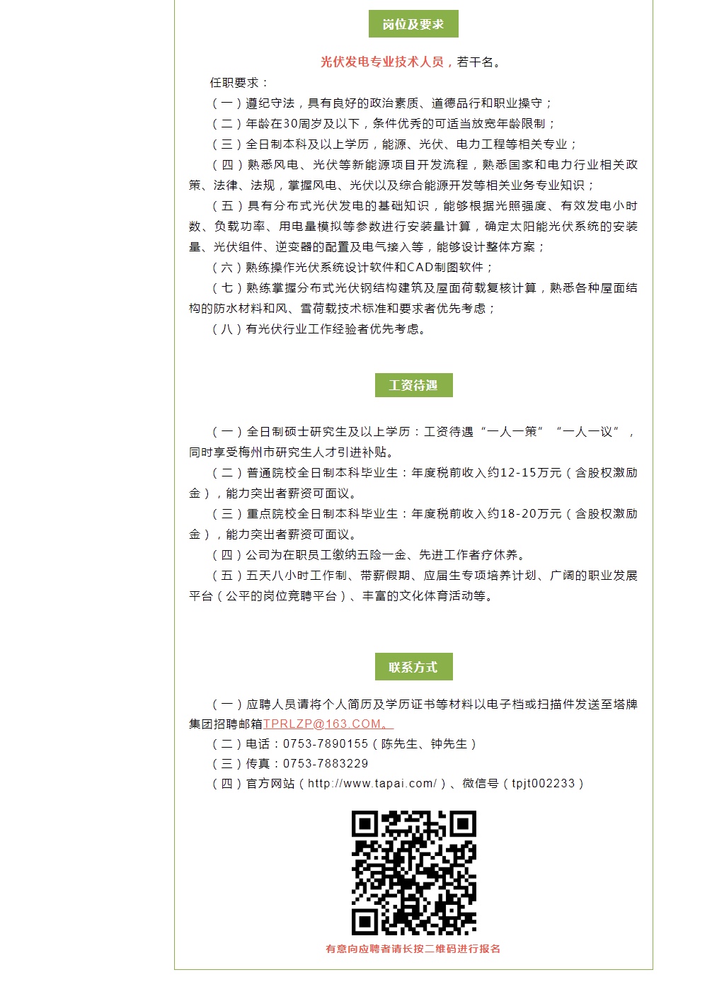 CA88(中国)唯一官方网站入口