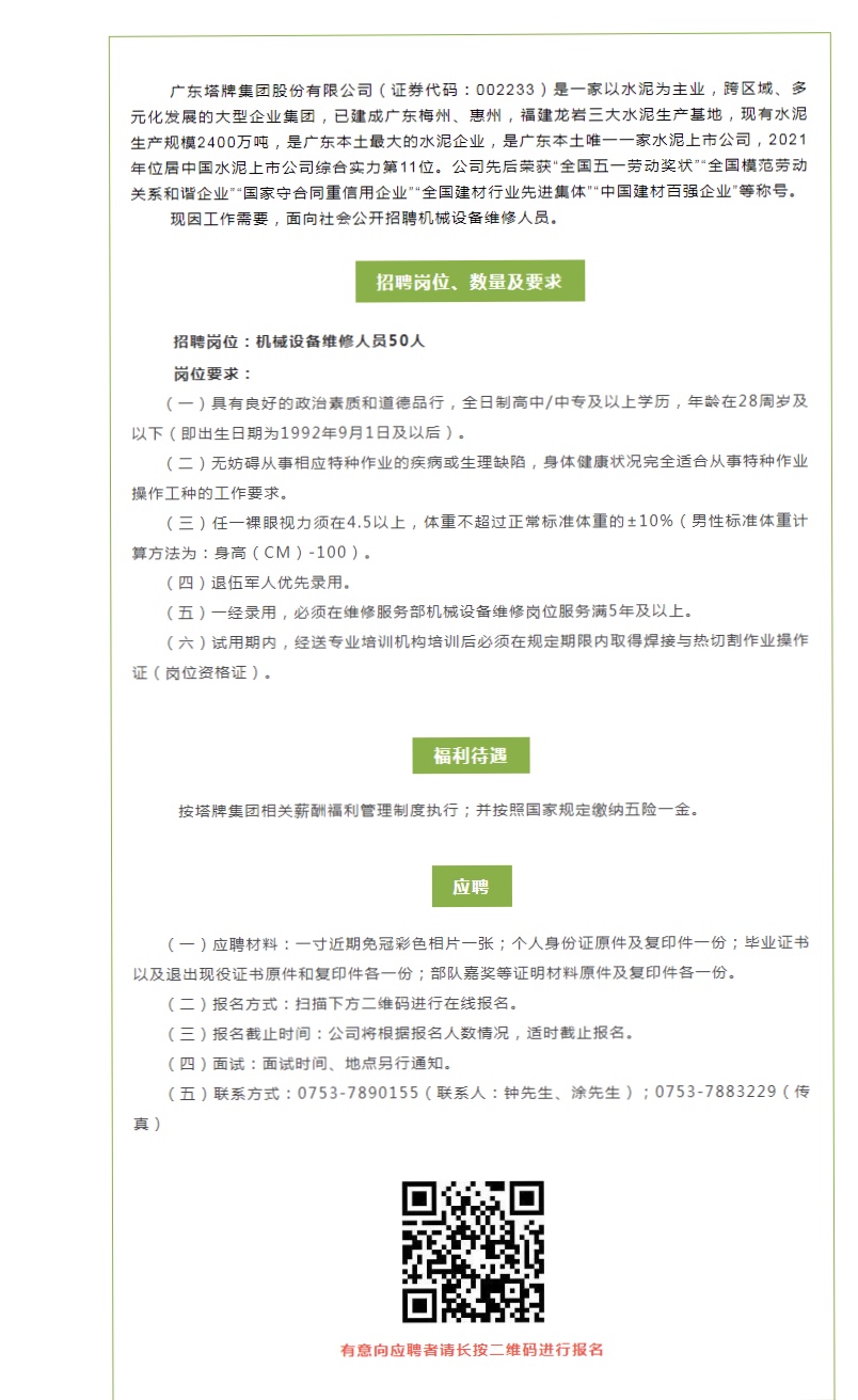 CA88(中国)唯一官方网站入口