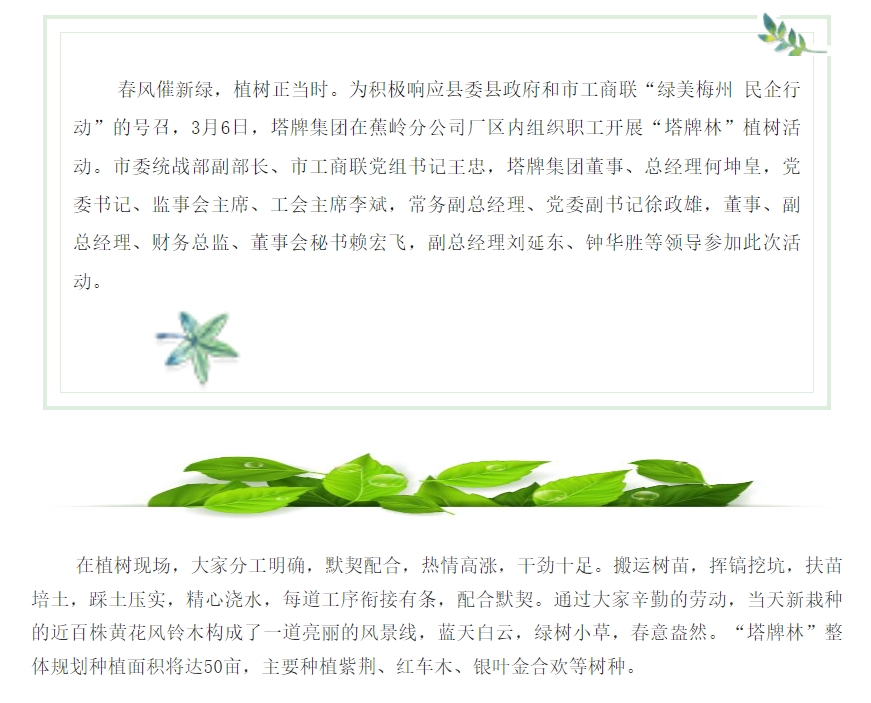 20240308152812_0266 CA88(中国)唯一官方网站入口