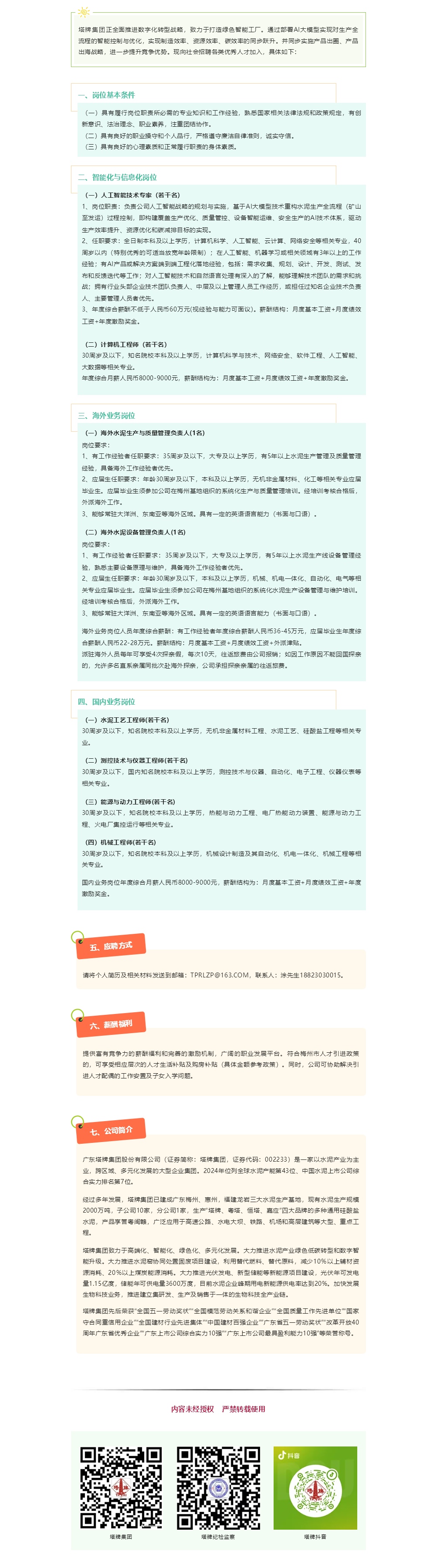 CA88(中国)唯一官方网站入口