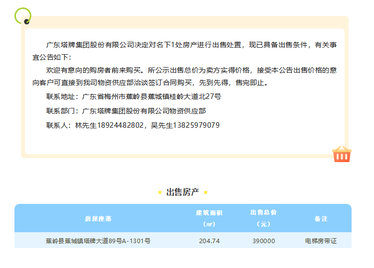 20250813084156_3065 CA88(中国)唯一官方网站入口