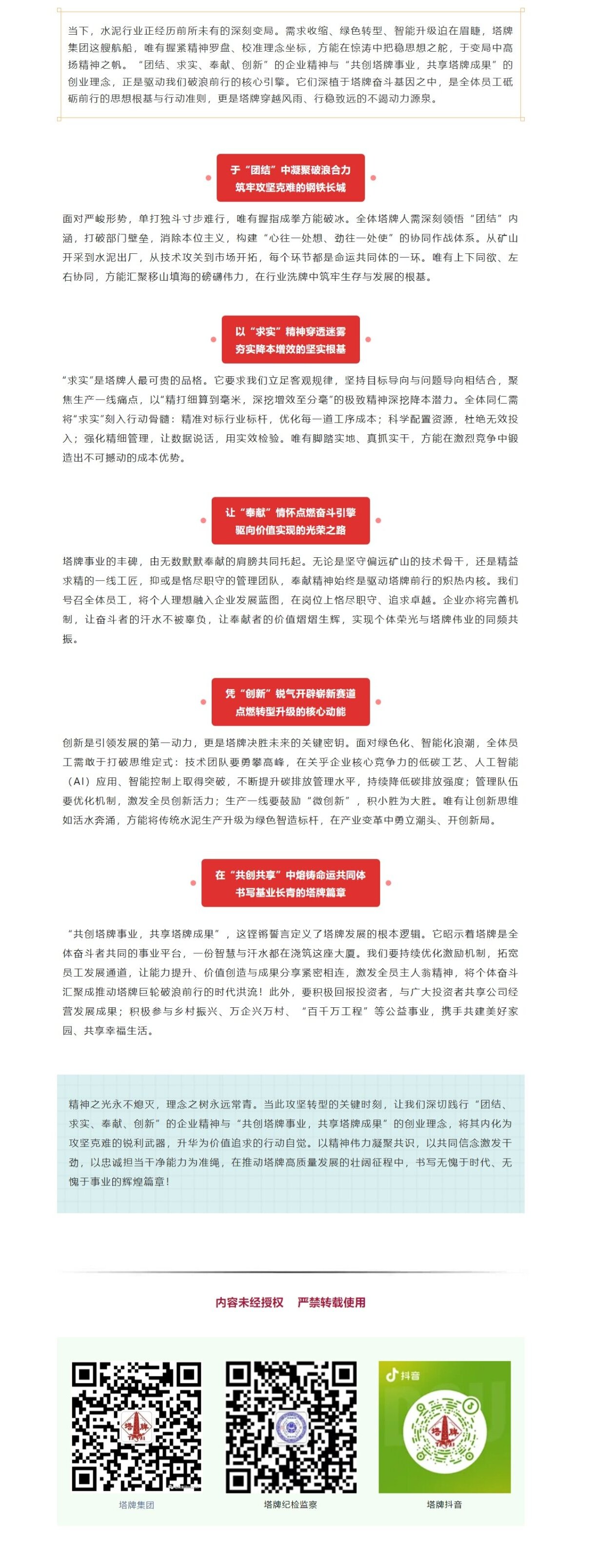 CA88(中国)唯一官方网站入口
