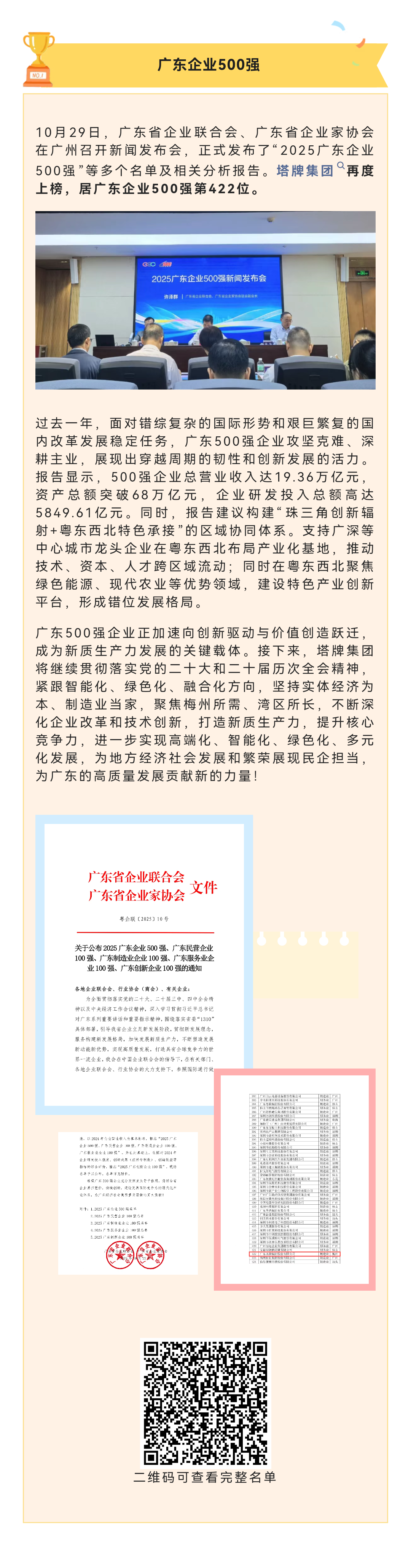 CA88(中国)唯一官方网站入口