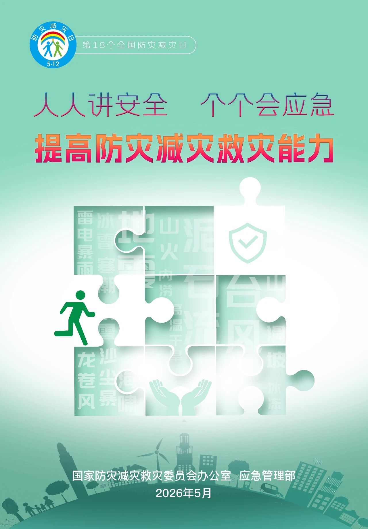 20260512150617_8882 CA88(中国)唯一官方网站入口