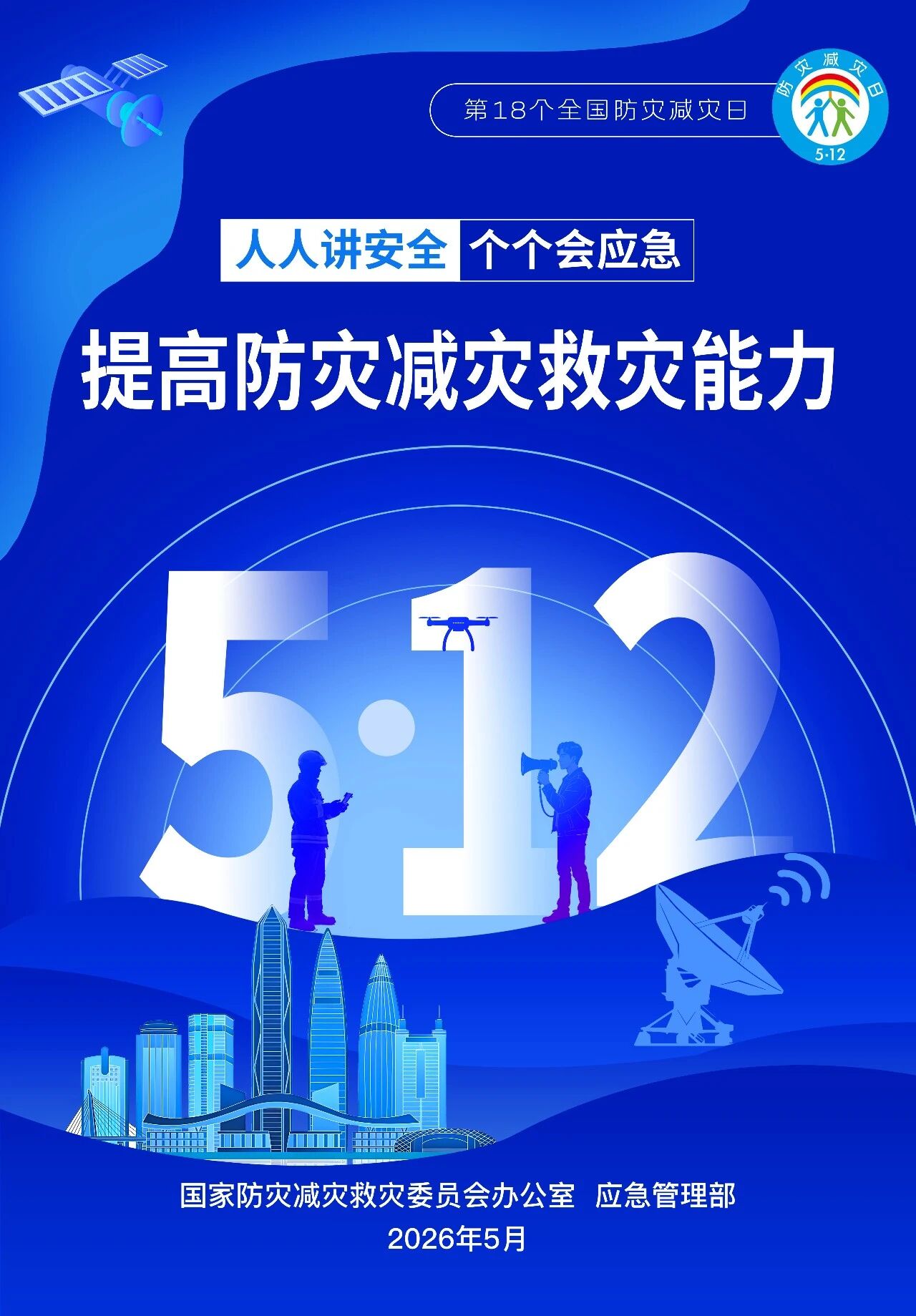 20260512150636_2258 CA88(中国)唯一官方网站入口