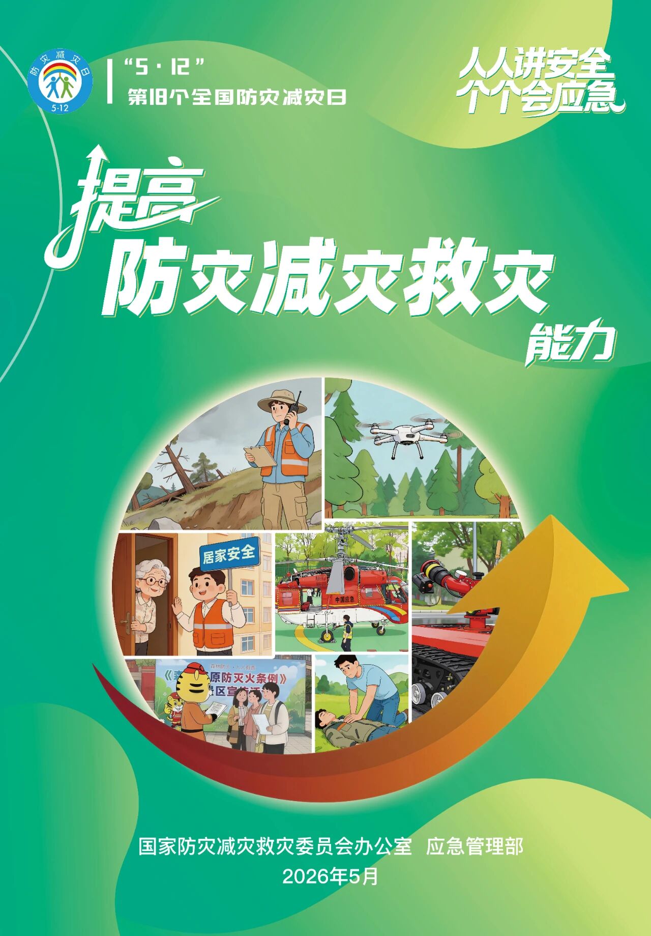 20260512150703_0172 CA88(中国)唯一官方网站入口